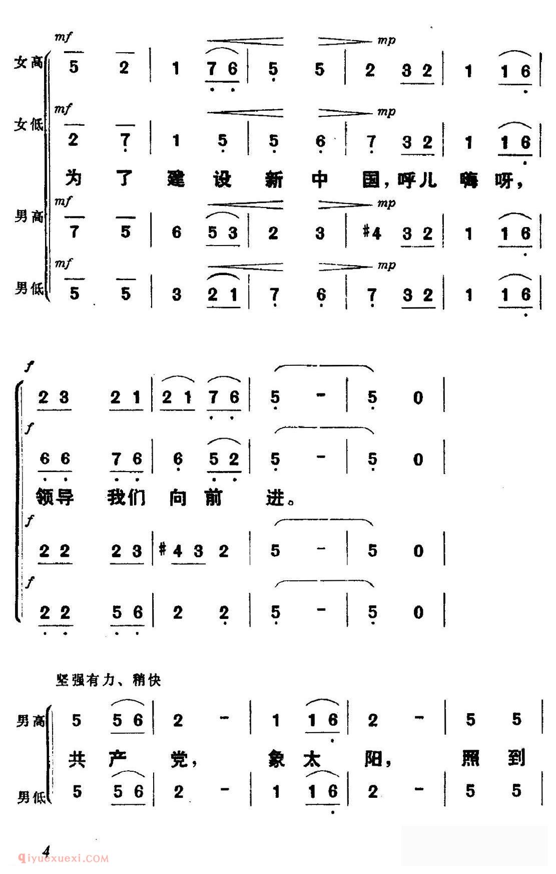 《东方红》简谱