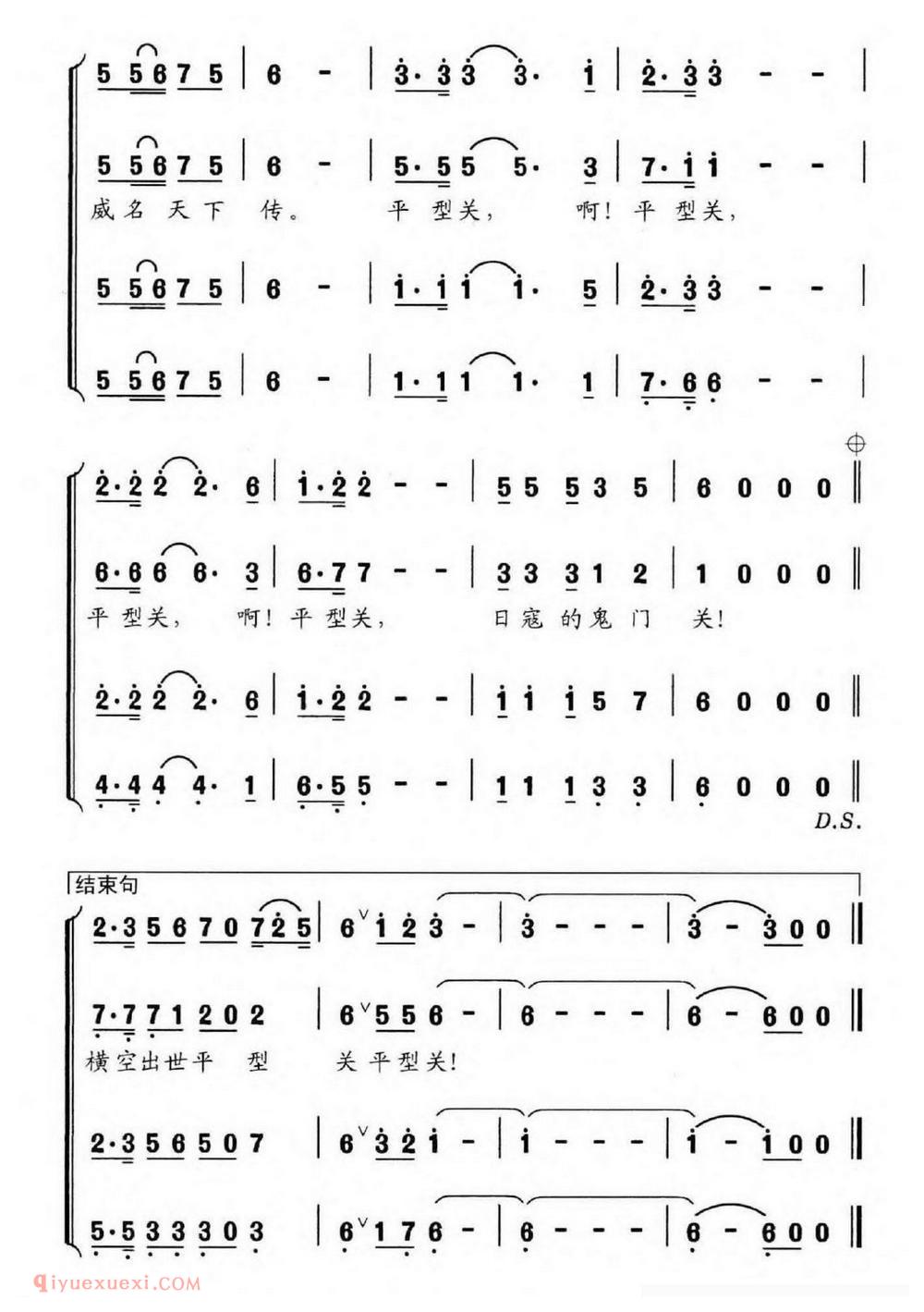 《好一座平型关》简谱