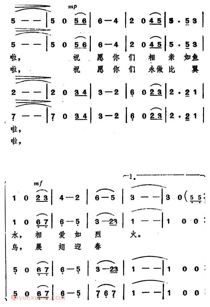 《婚礼祝酒歌/韩冷词 施光南曲、男声四重唱》简谱