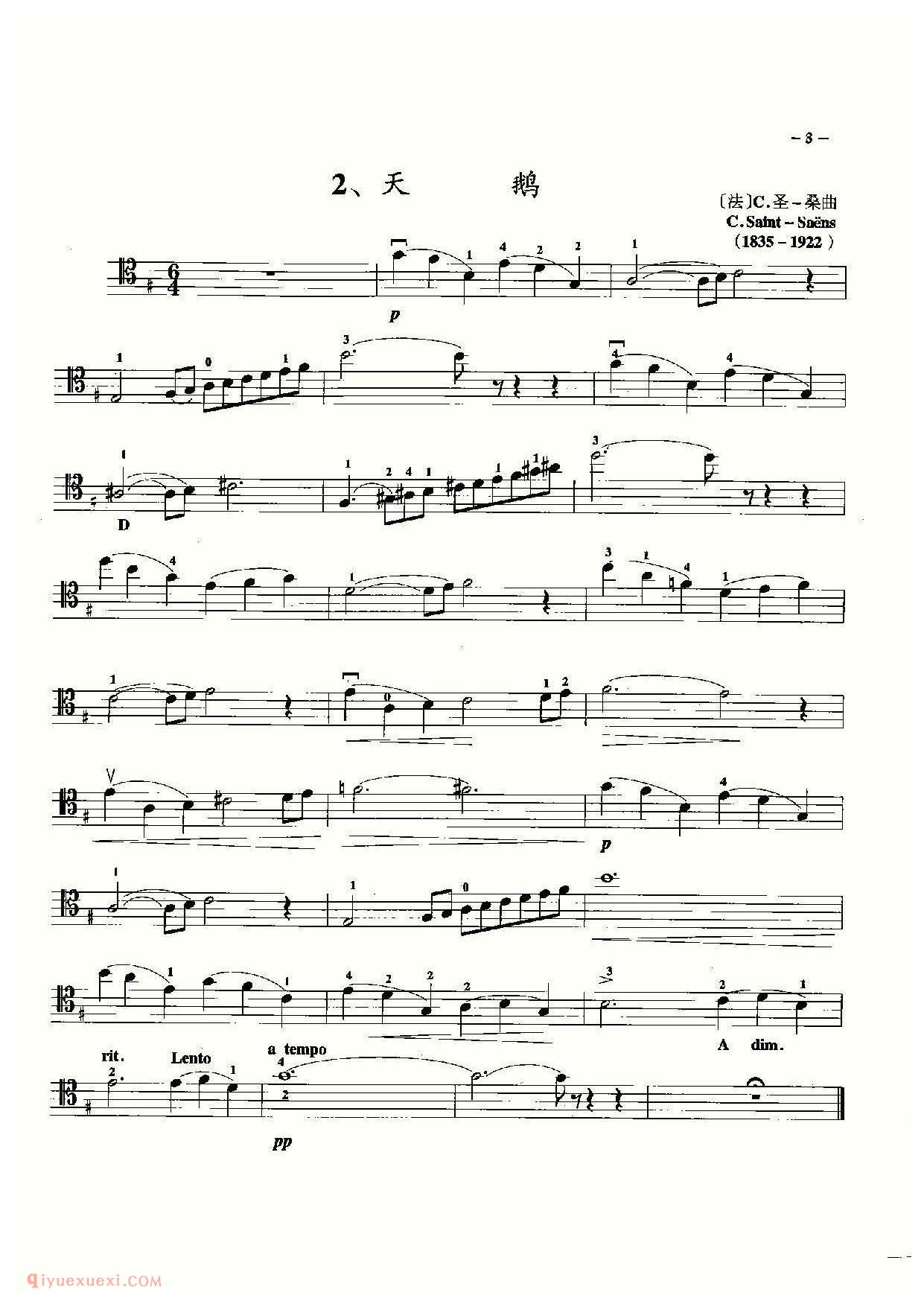 大提琴名曲乐谱《天鹅/圣桑曲》