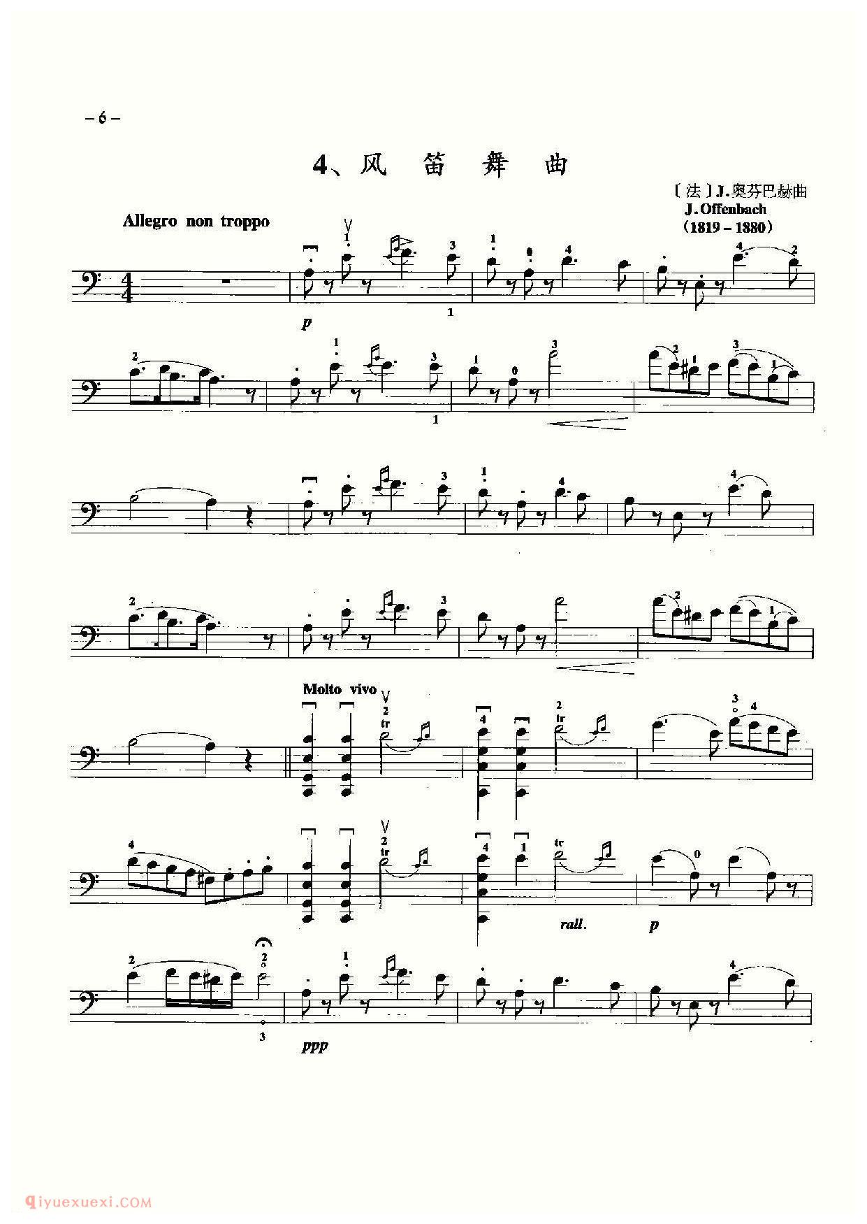 大提琴名曲乐谱《风笛舞曲/奥芬巴赫曲》