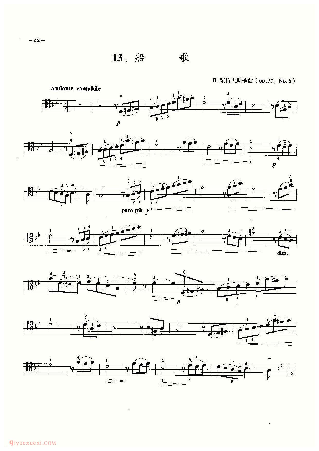 大提琴名曲乐谱《船歌 柴科夫斯基曲》