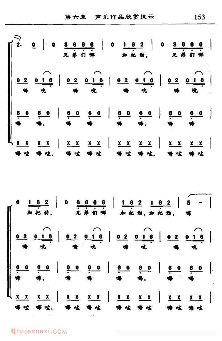 【澧水船夫号子/湖南民歌】简谱