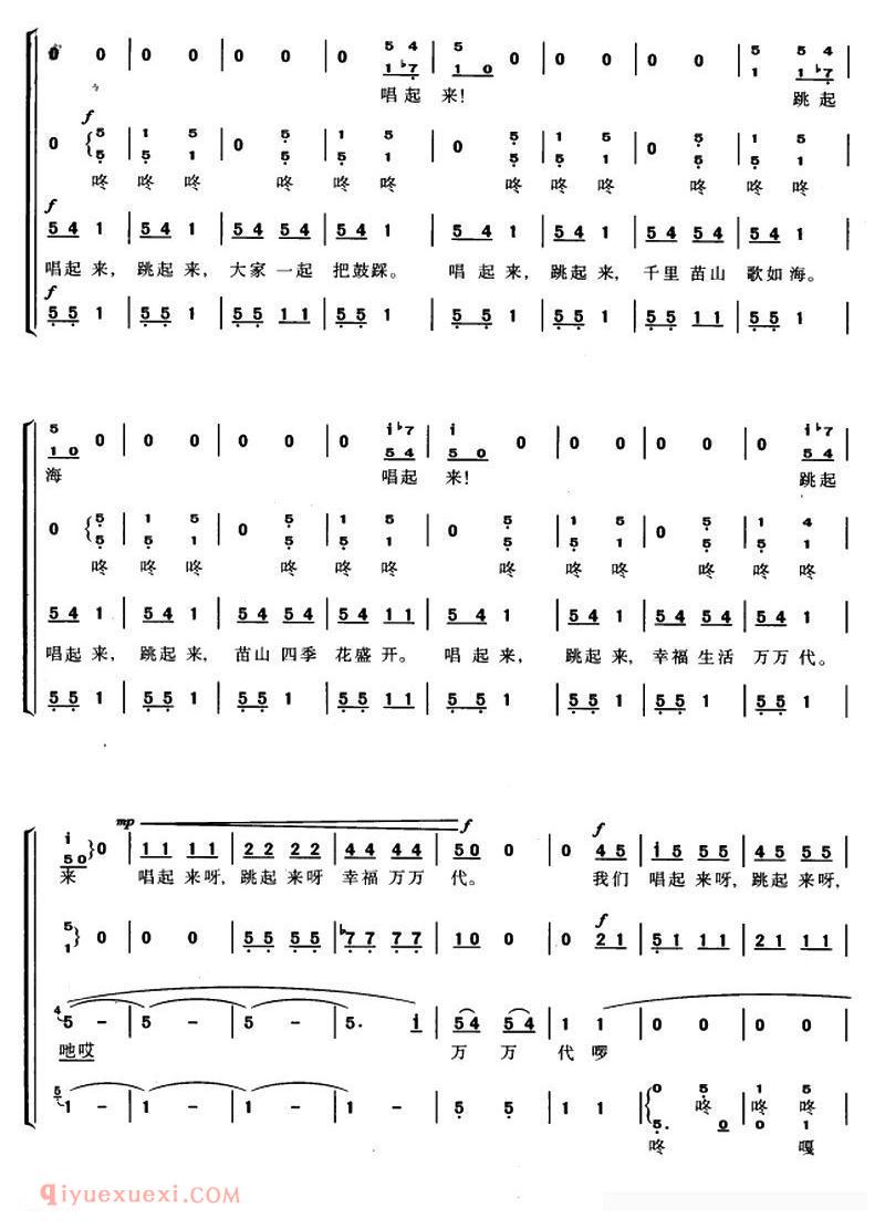 【木鼓敲起来/王德文 词曲】简谱