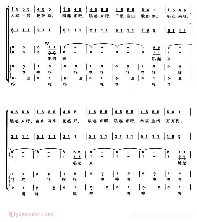 【木鼓敲起来/王德文 词曲】简谱