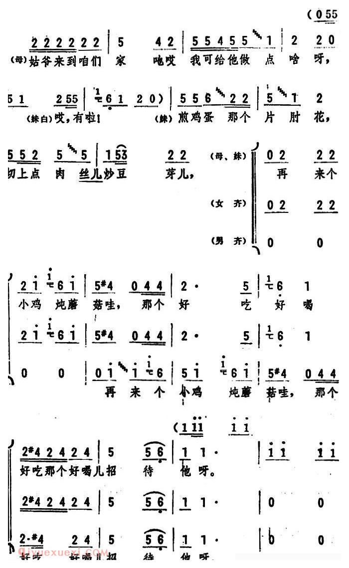 [小拜年/王玉文 等词 张风编曲]简谱