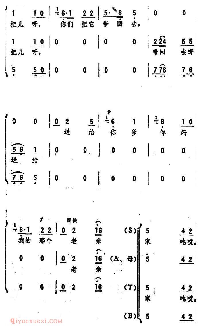 [小拜年/王玉文 等词 张风编曲]简谱