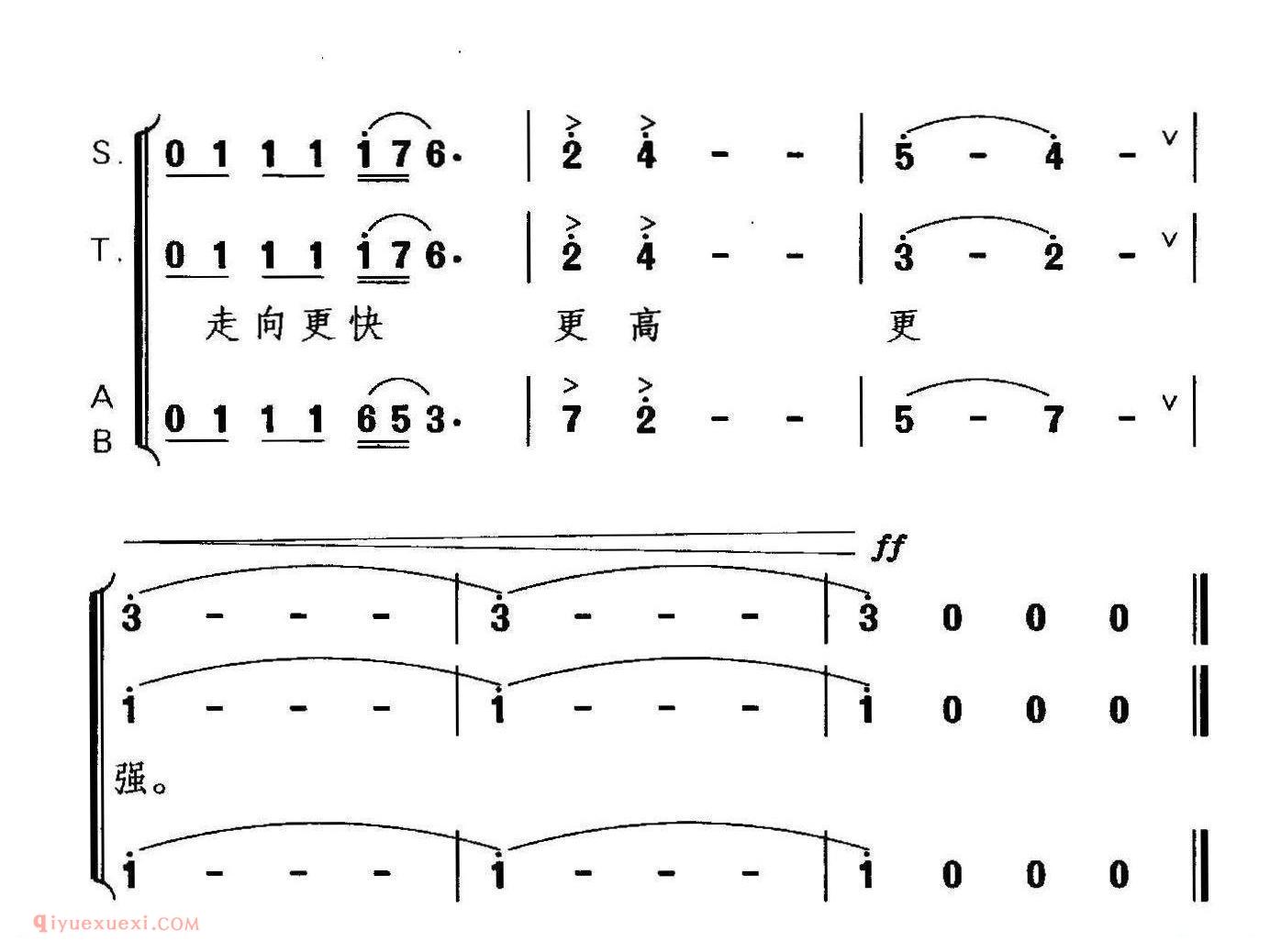[浙江省运动会会歌]简谱