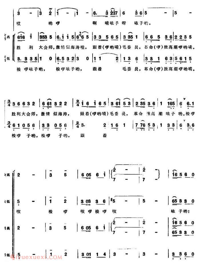 [组歌井冈山颂/三/井冈会师]简谱