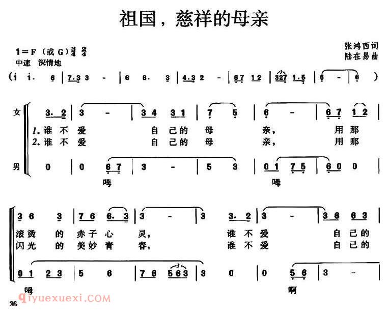 [祖国，慈祥的母亲]简谱