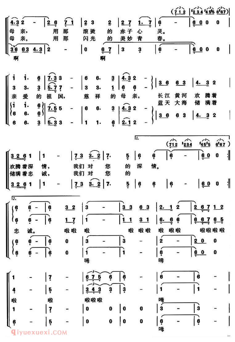 [祖国，慈祥的母亲]简谱