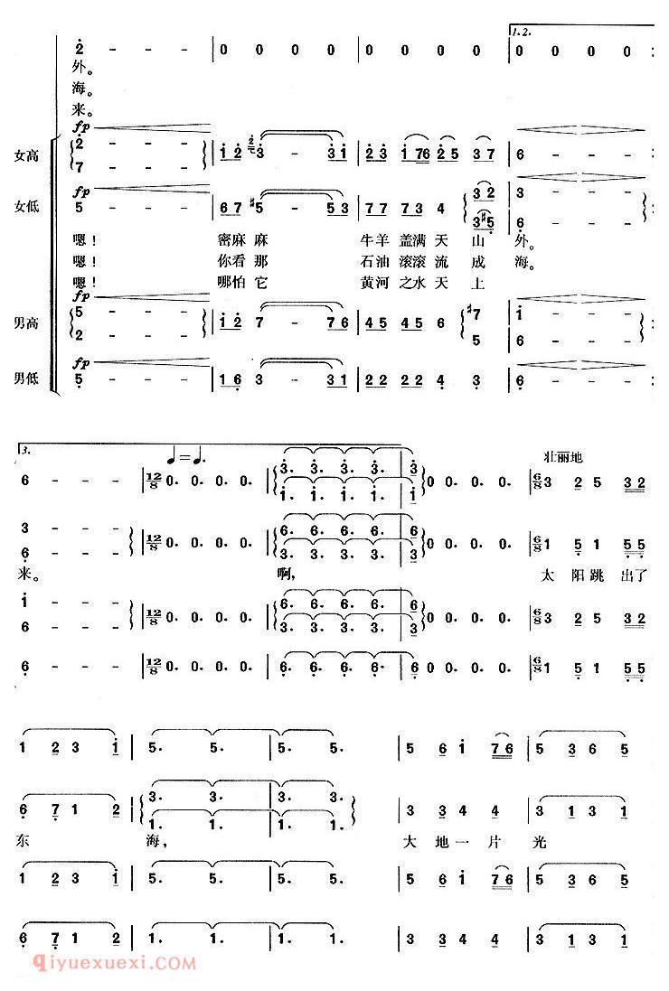 [祖国颂/乔羽词 刘炽曲]简谱