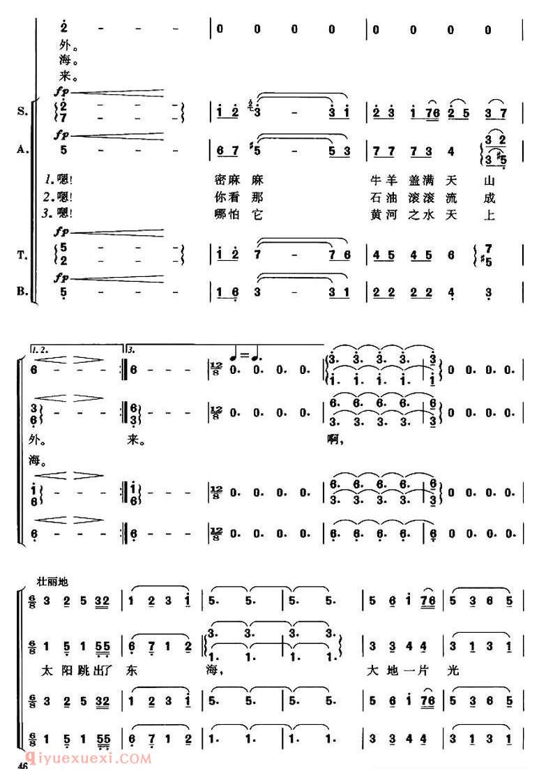 [祖国颂/乔羽词 刘炽曲]简谱