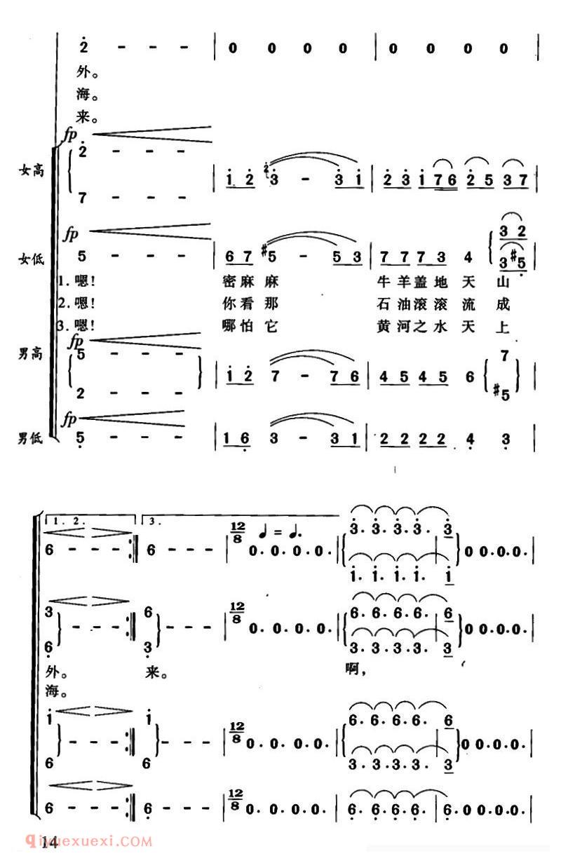 [祖国颂/乔羽词 刘炽曲]简谱