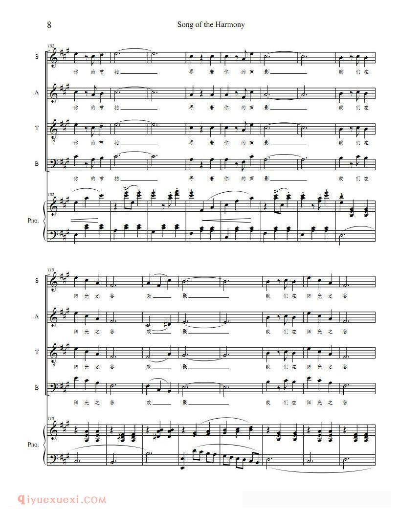 合唱[爱乐之歌]