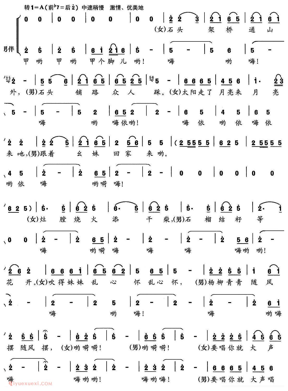 合唱[巴山石工号子]