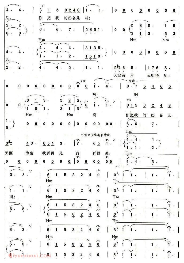 合唱[把我的奶名儿叫]