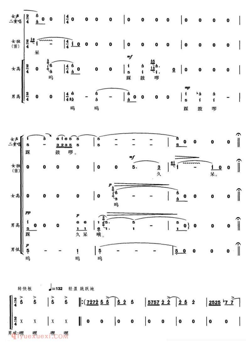 合唱[踩鼓]