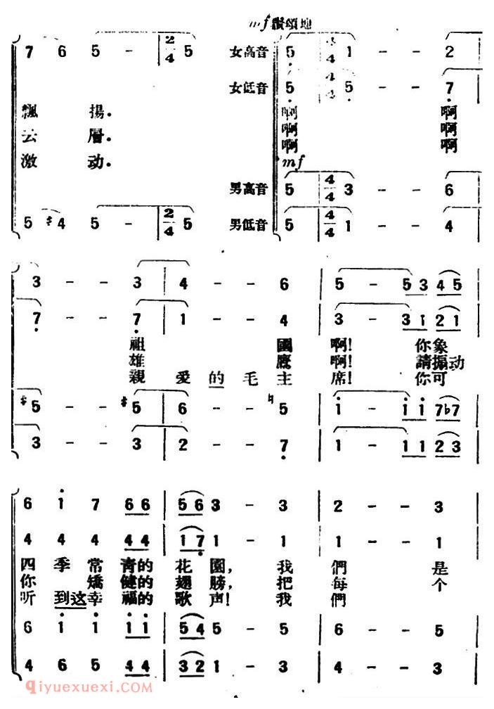 合唱[测量员之歌]