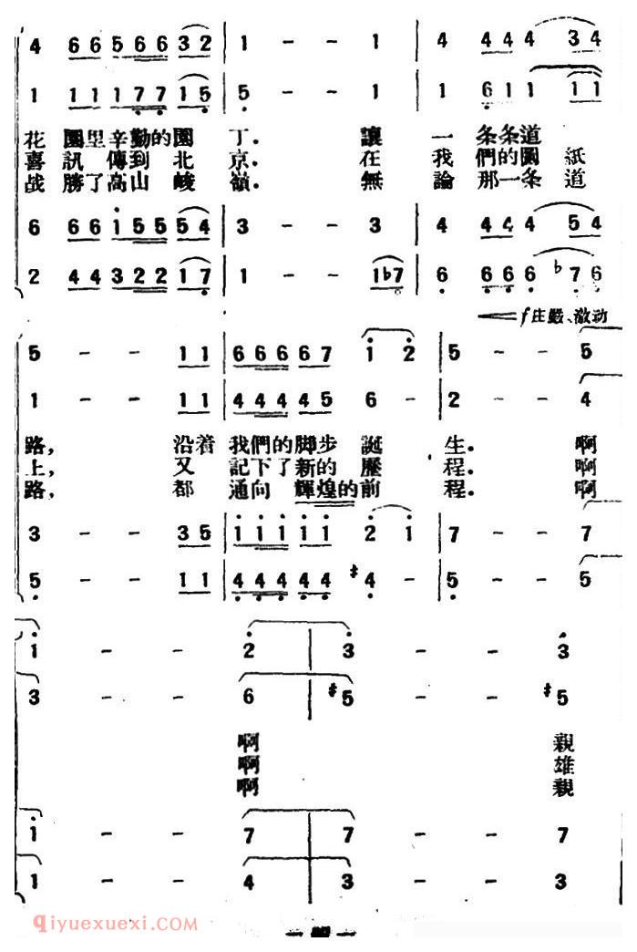 合唱[测量员之歌]