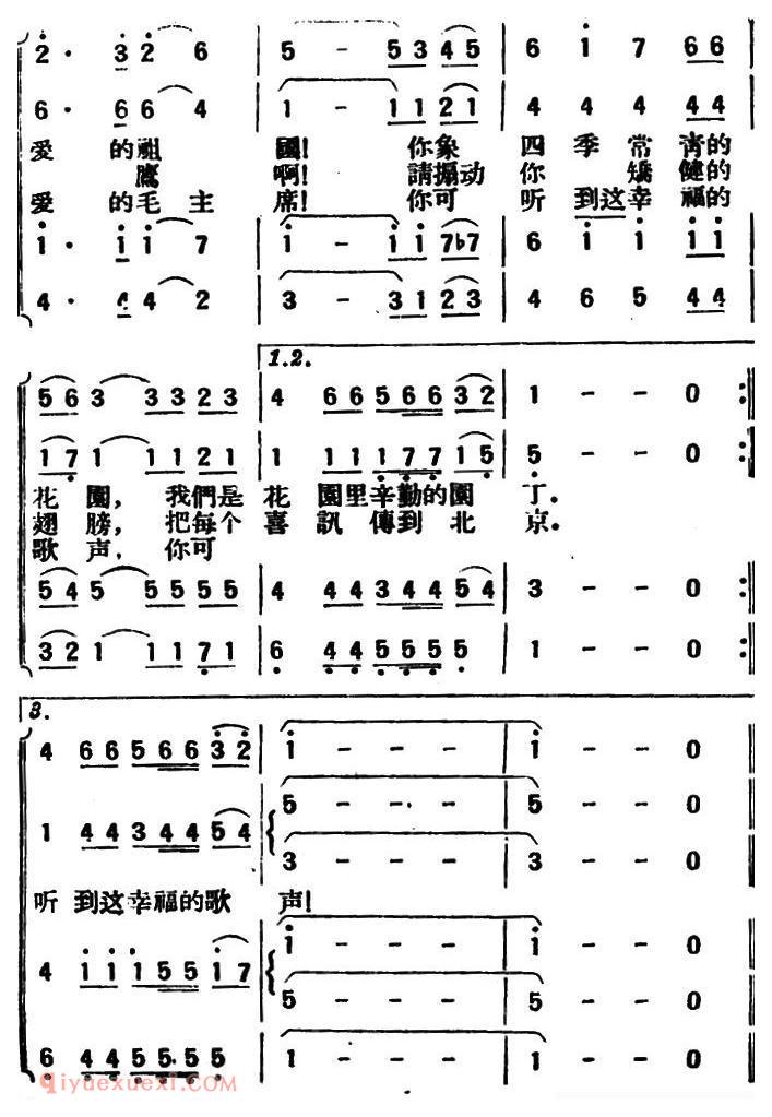合唱[测量员之歌]
