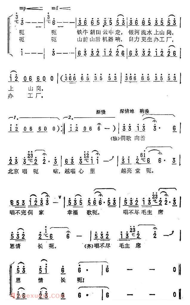 合唱[侗歌向着北京唱]简谱