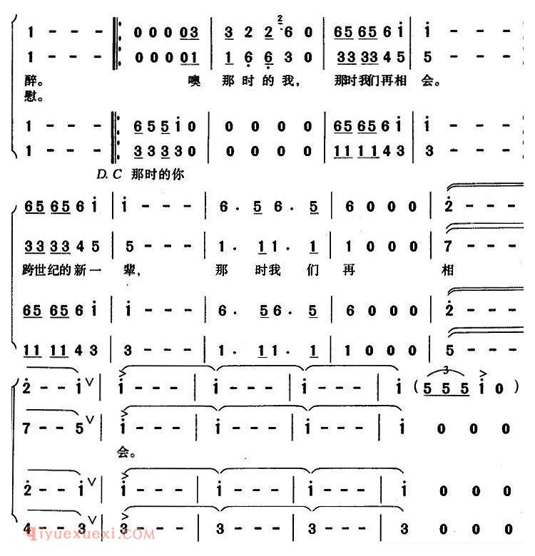 合唱谱[二十年后再相会]简谱