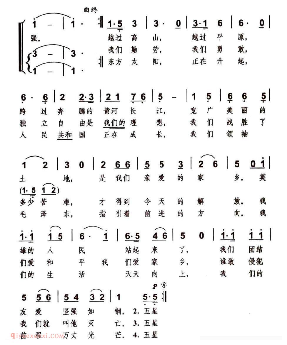 合唱谱[歌唱祖国]简谱