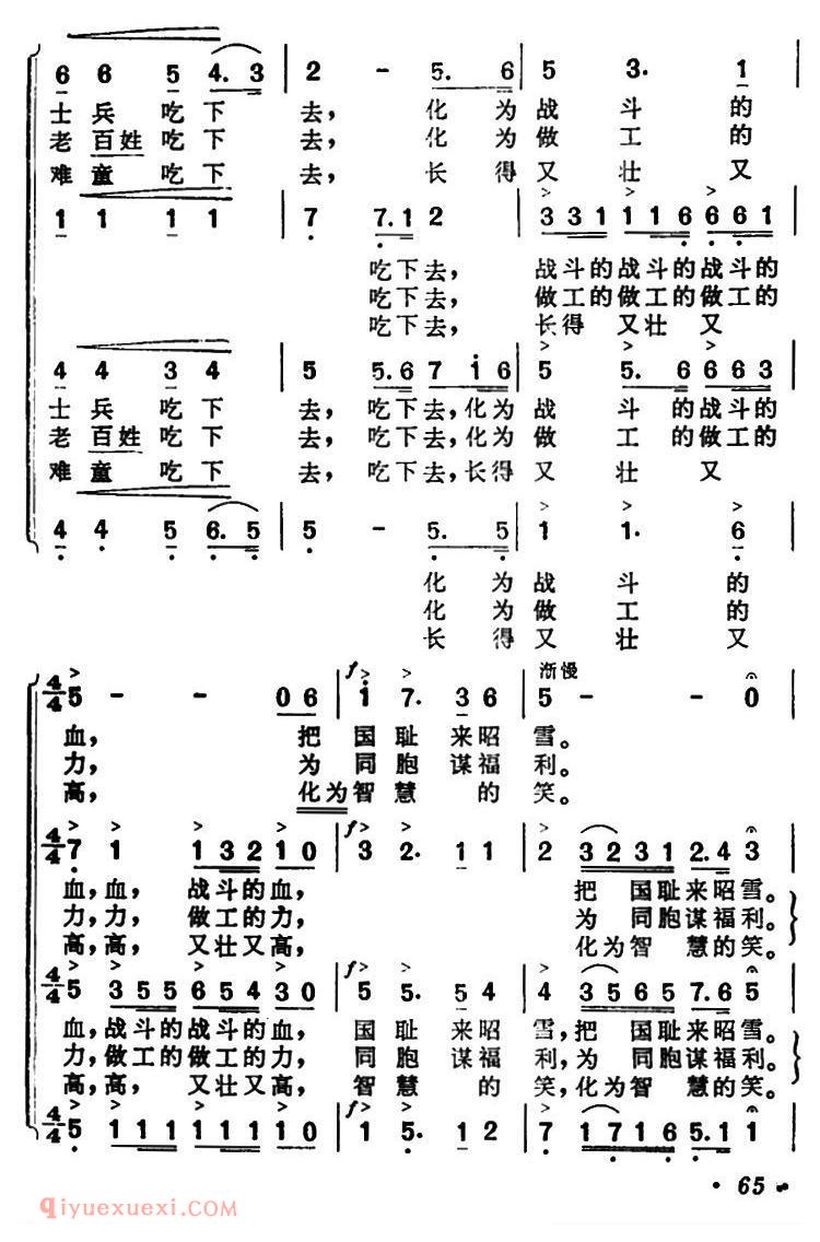 合唱谱[谷子在仓里叫]简谱