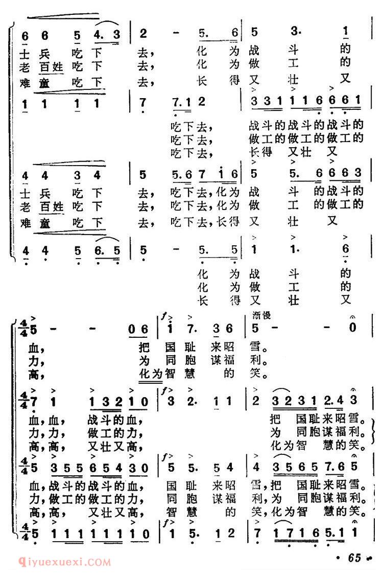 合唱谱[谷子在仓里叫]简谱