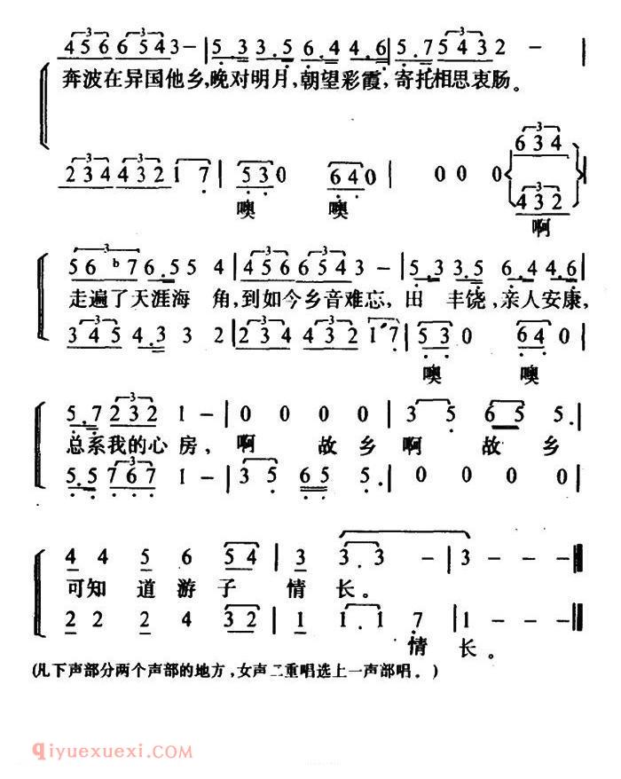 合唱谱[故乡恋/阎肃词 羊鸣曲]简谱