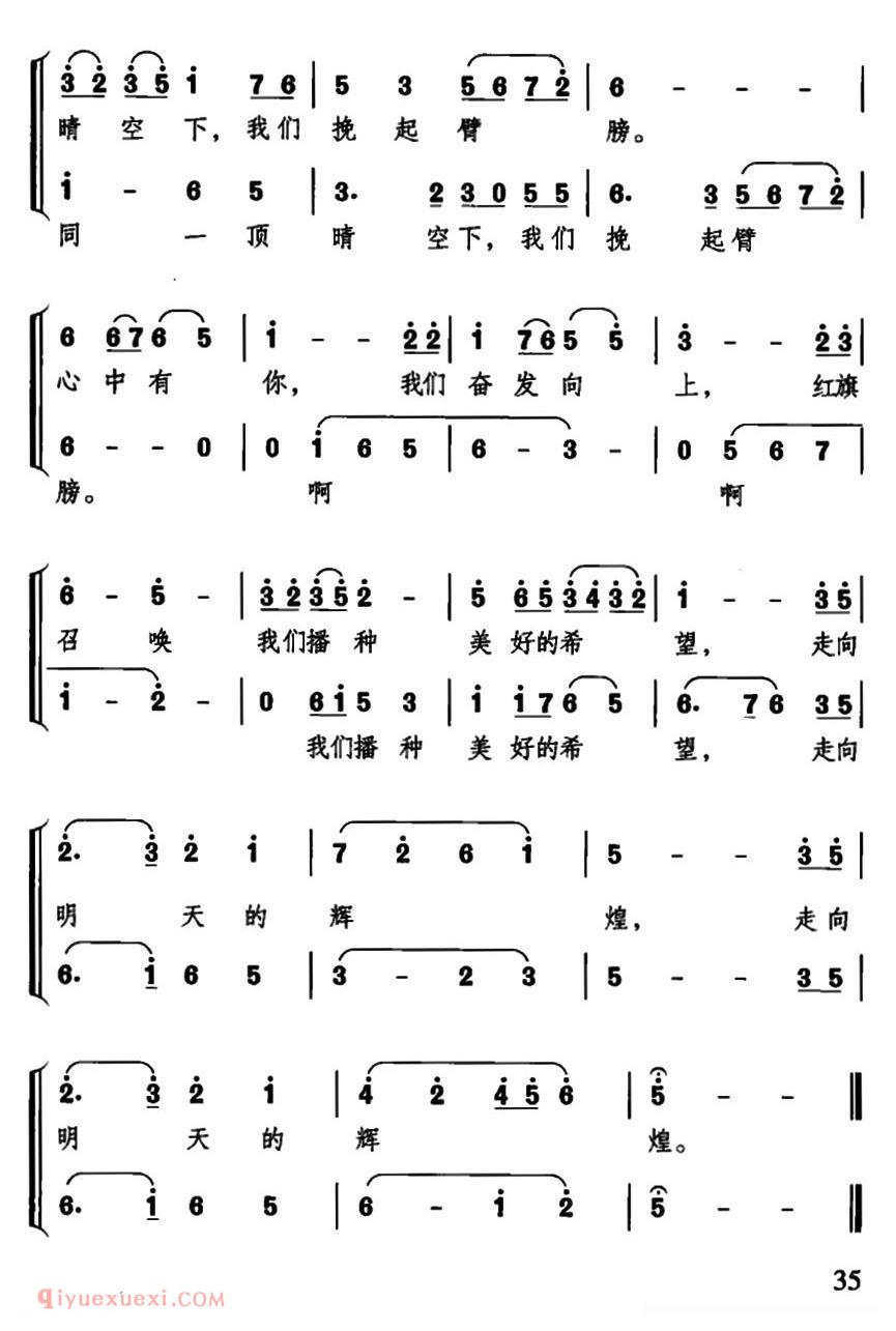 合唱谱[红旗颂/薛锡祥填词 吕其明作曲、二部合唱]简谱