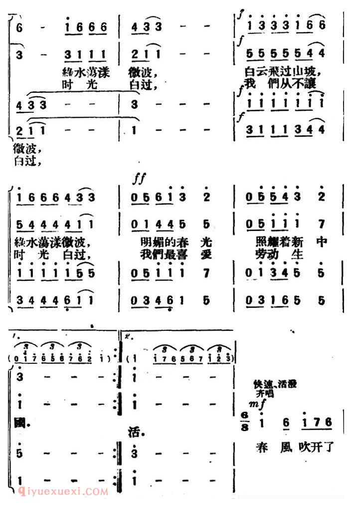 合唱谱[花间之歌]简谱