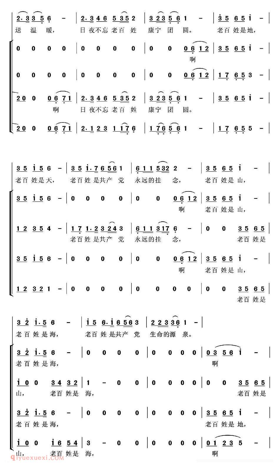 合唱谱[江山/晓光词 印青曲]简谱