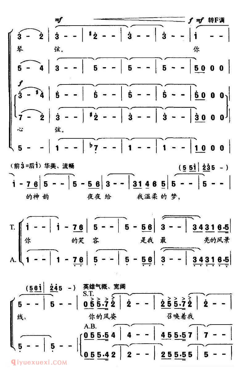 合唱谱[情漫黄山]简谱