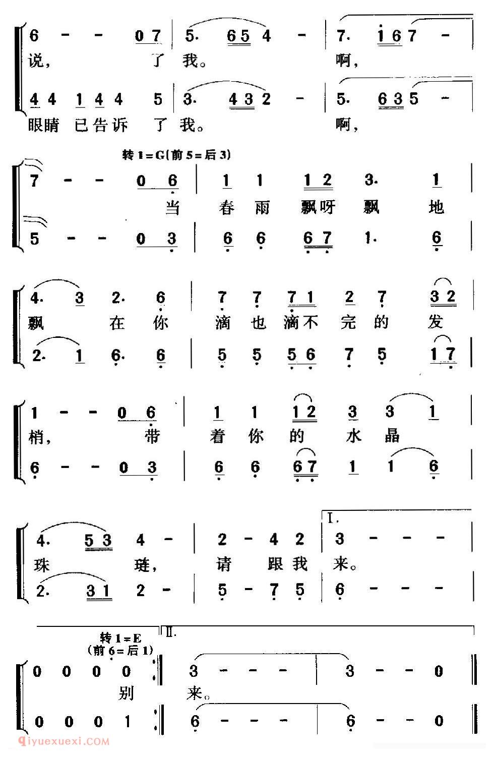 合唱谱[请跟我来/电影/搭错车插曲]简谱