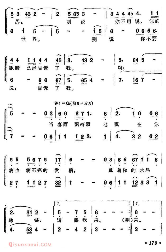 合唱谱[请跟我来/电影/搭错车插曲]简谱