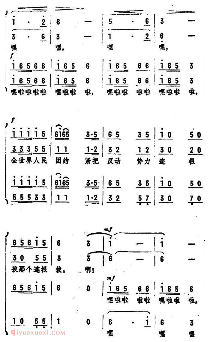 合唱谱[全世界人民团结紧/德志 孑人词 张风曲]简谱