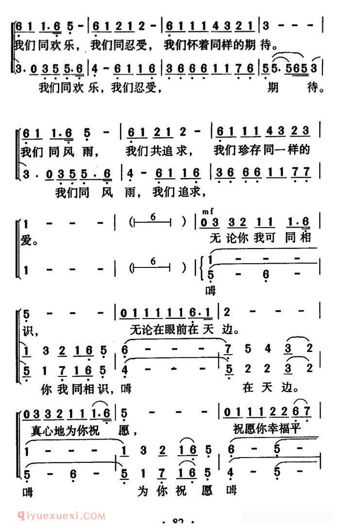 合唱谱[让世界充满爱/独唱、三部合唱]简谱