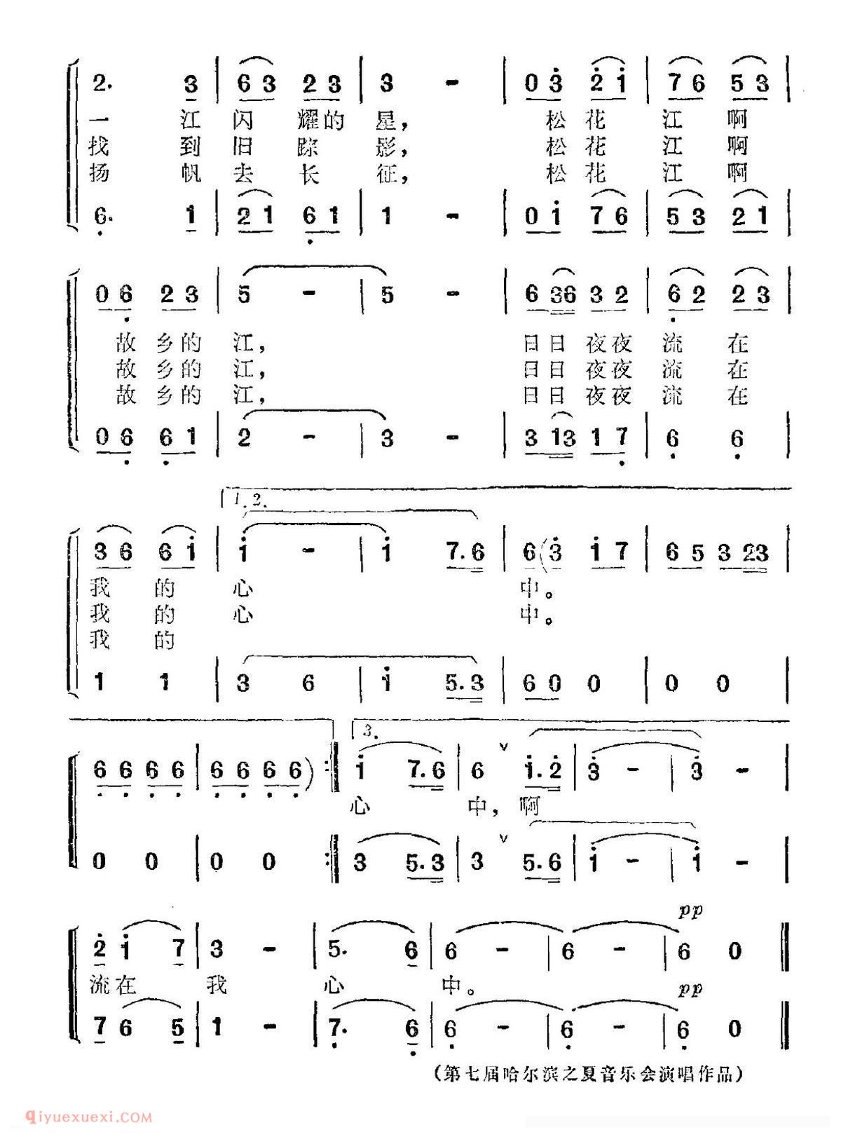 合唱谱[松花江船歌]简谱