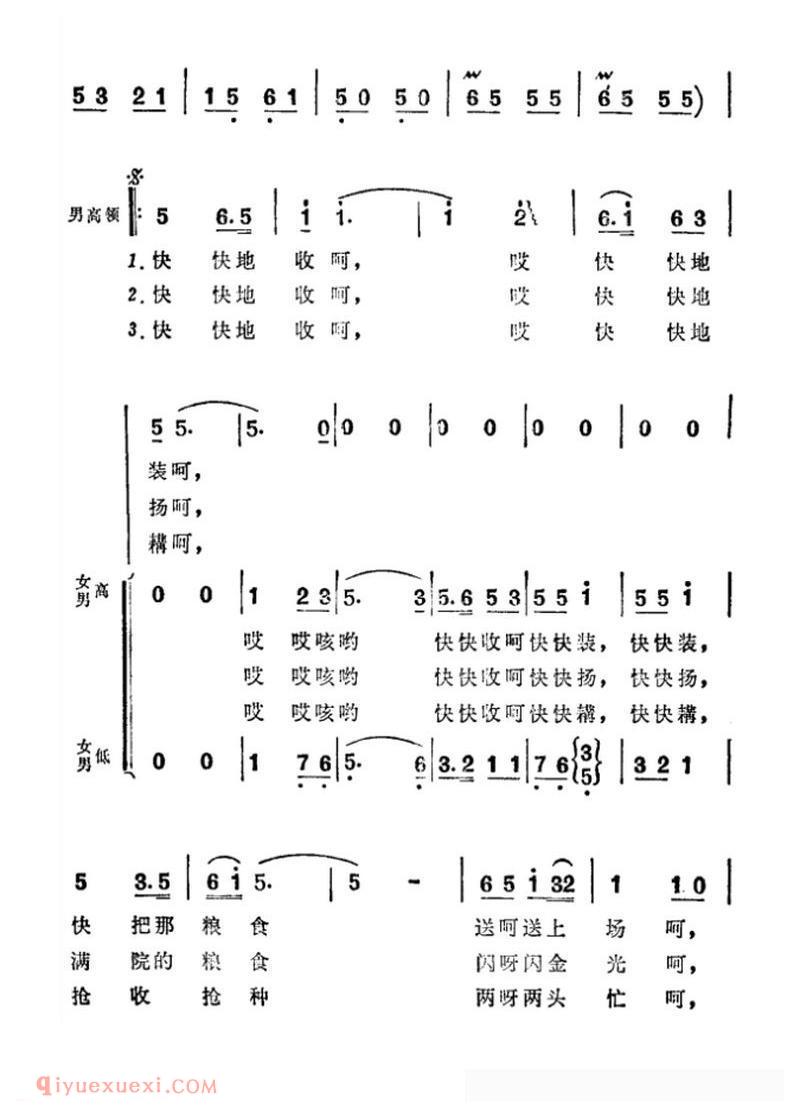 合唱谱[为了革命夺丰收/科教片/大寨田/第一集插曲]简谱