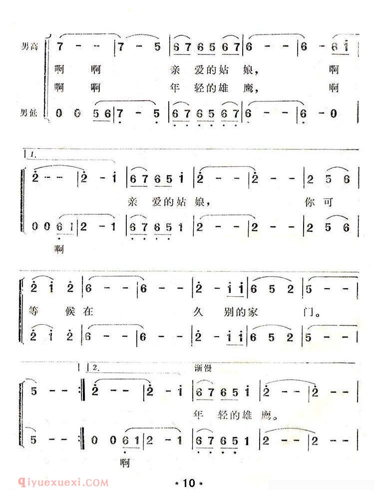 合唱谱[晚归/范哲明词 权泰成曲]简谱