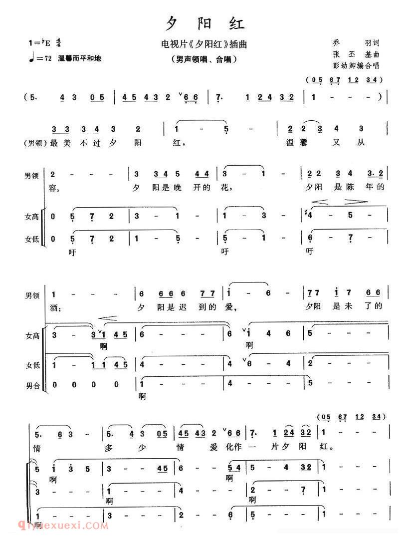 合唱谱[夕阳红/同名电视片插曲]简谱