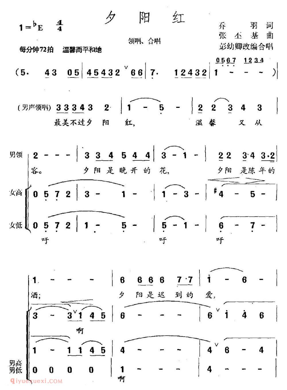 合唱谱[夕阳红/同名电视片插曲]简谱