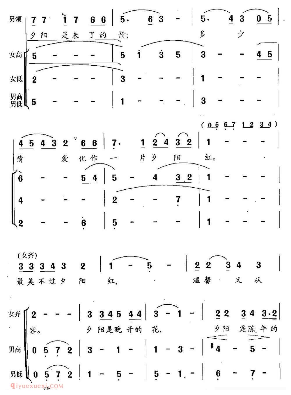 合唱谱[夕阳红/同名电视片插曲]简谱