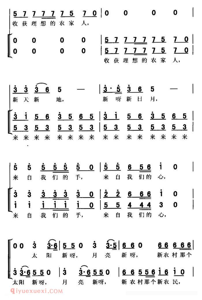 合唱谱[新农村 新农民]简谱