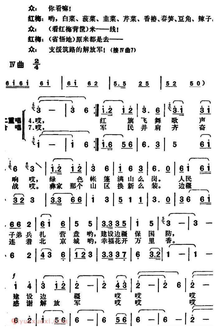 合唱谱[彝家热爱子弟兵]简谱