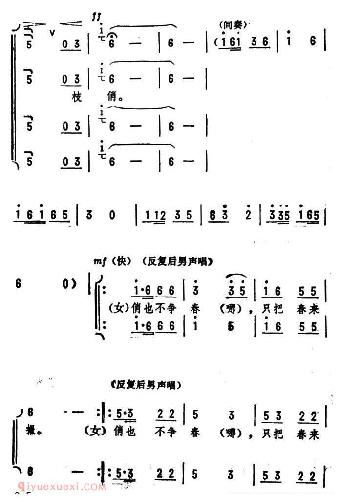 合唱谱[咏梅·卜算子/毛泽东词 劫夫曲]简谱