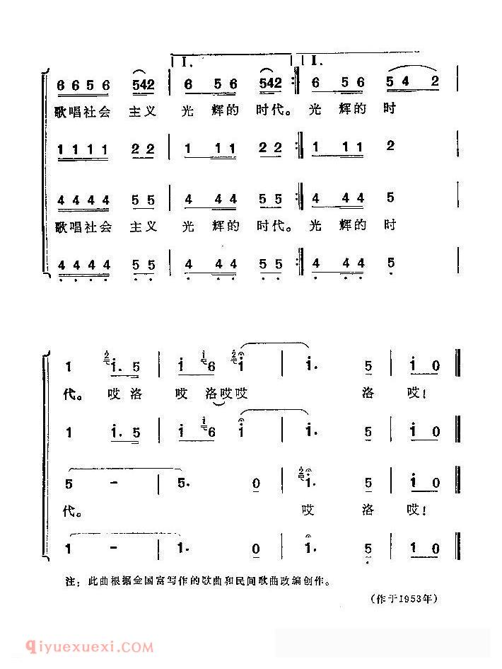 合唱谱[远方的客人请你留下来]简谱