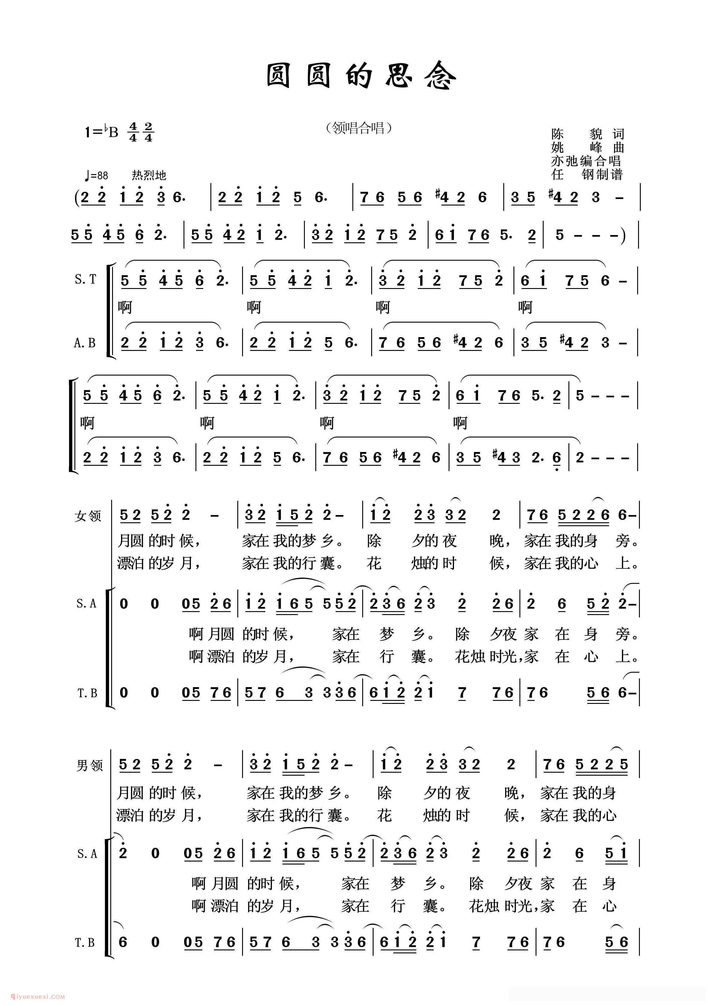 合唱谱[圆圆的思念/亦弛作品]简谱